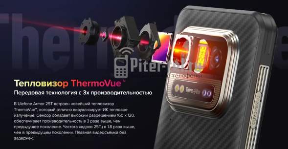 Смартфон Ulefone Armor 25T 6/256Gb Frost Black