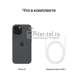 Смартфон Apple iPhone 15 128Gb Black