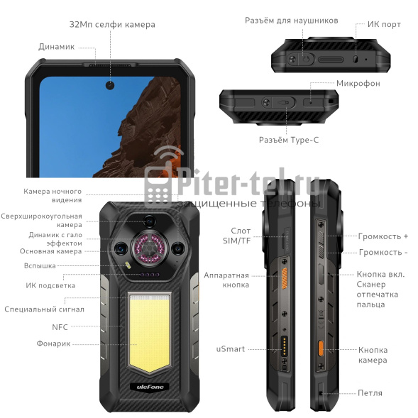 Смартфон Ulefone Armor 30 12/512Gb Magic Black