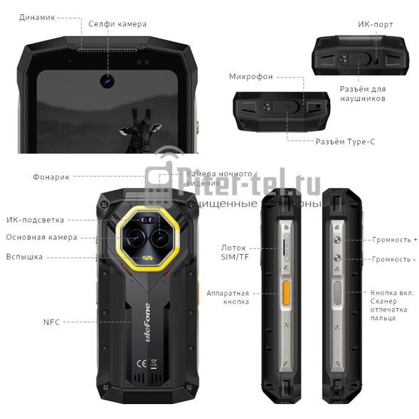 Смартфон Ulefone Armor Mini 20 Pro 8/256Gb