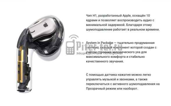 Беспроводные наушники Apple AirPods Pro (1-го поколения)