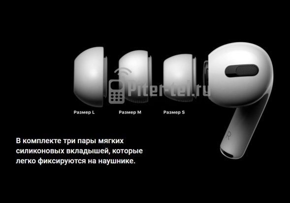 Беспроводные наушники Apple AirPods Pro (1-го поколения)