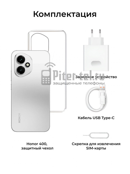 Смартфон HONOR 400 12/512Gb Meteor Silver