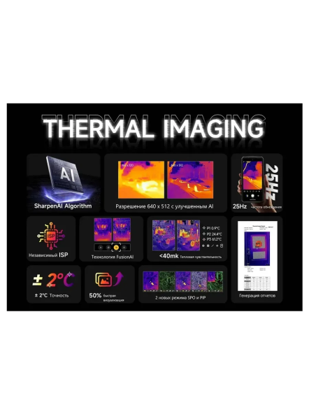 Смартфон Ulefone Armor 29 Pro (Thermal Version) 16/512Gb Marvel Black