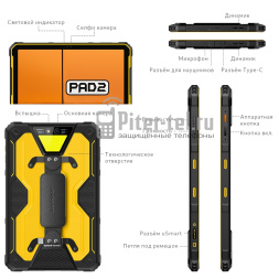 Планшет Ulefone Armor Pad 2 8/256Gb Orange