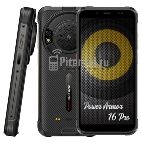 Смартфон Ulefone Power Armor 16 Pro