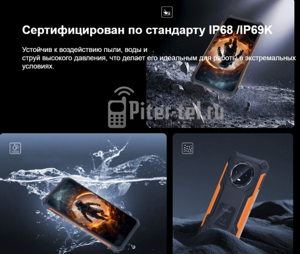 Смартфон Cubot KingKong ES 6/128Gb